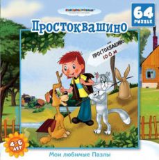 Пазл Astrel Games 8922 Пазл Простоквашино